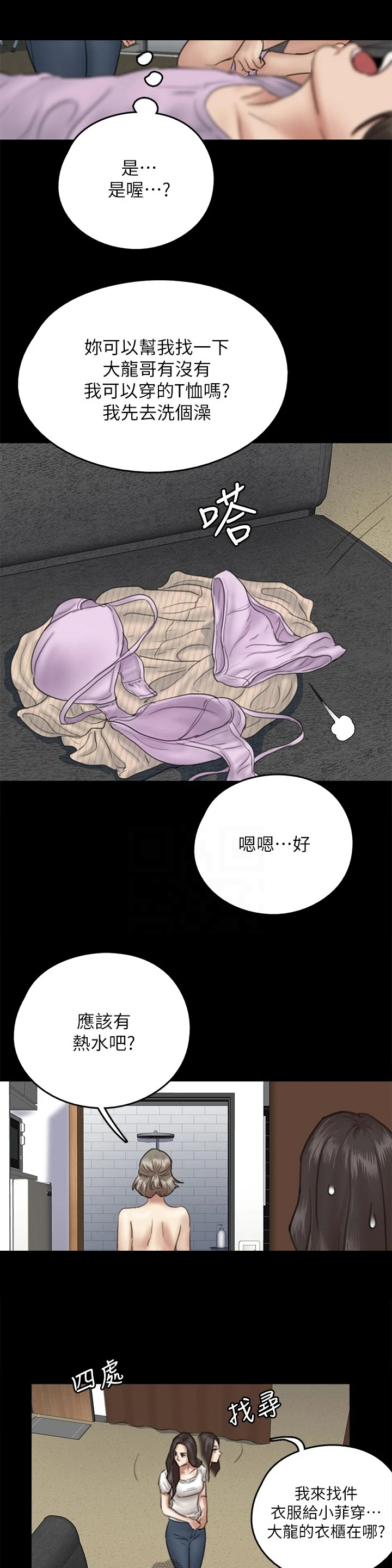 《偶像演员》漫画最新章节第28章：都是奇葩免费下拉式在线观看章节第【3】张图片