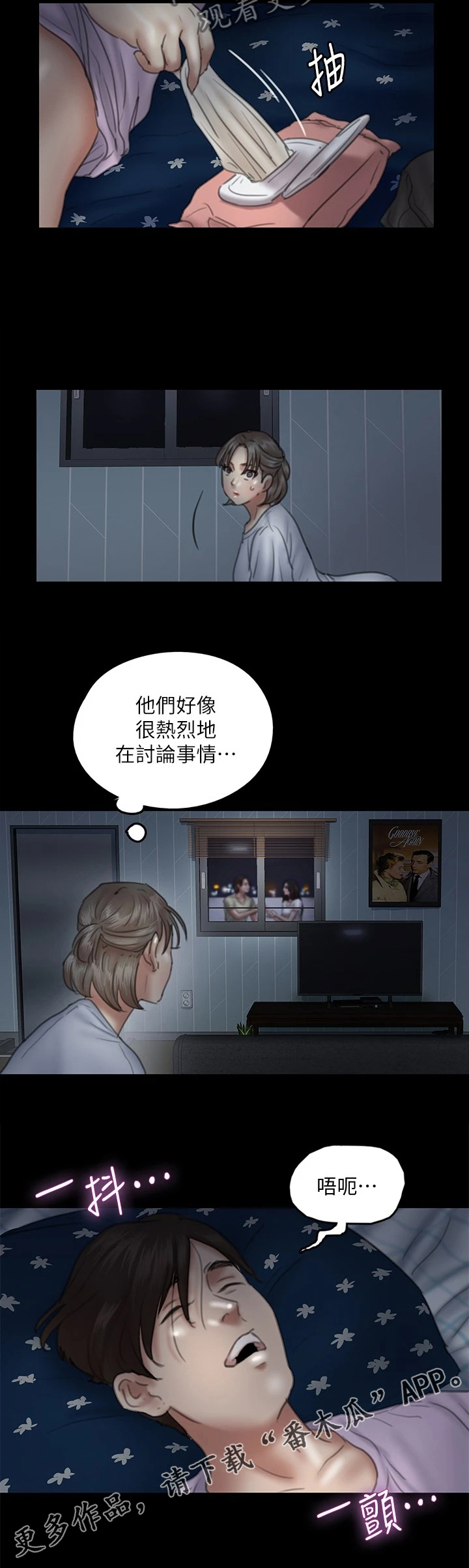 《偶像演员》漫画最新章节第29章：逐渐着迷免费下拉式在线观看章节第【3】张图片