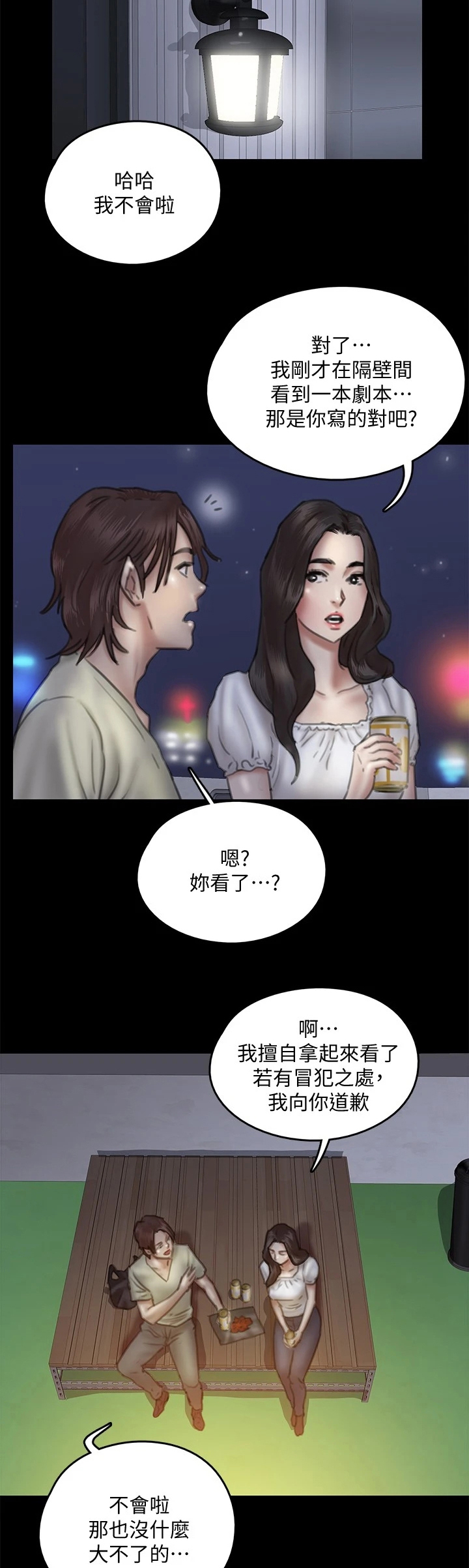 《偶像演员》漫画最新章节第29章：逐渐着迷免费下拉式在线观看章节第【6】张图片