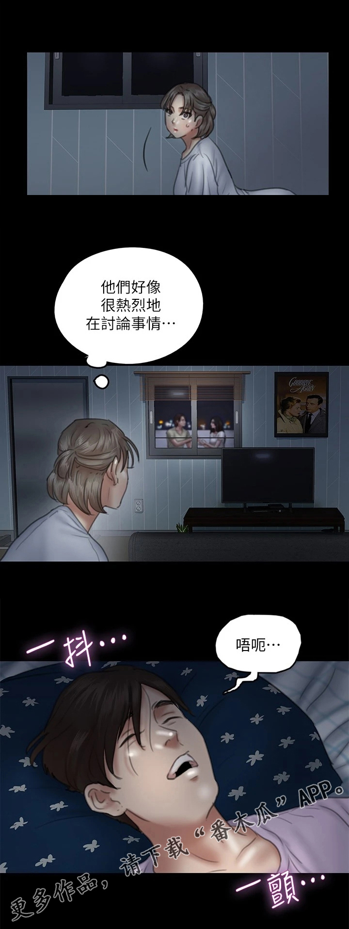 《偶像演员》漫画最新章节第29章：逐渐着迷免费下拉式在线观看章节第【15】张图片