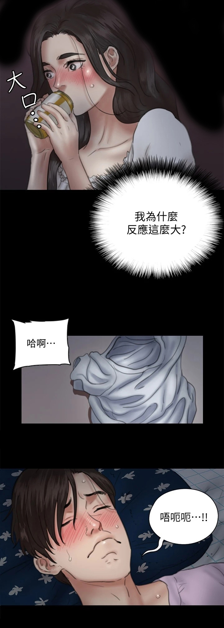 《偶像演员》漫画最新章节第31章：桃色气氛免费下拉式在线观看章节第【3】张图片