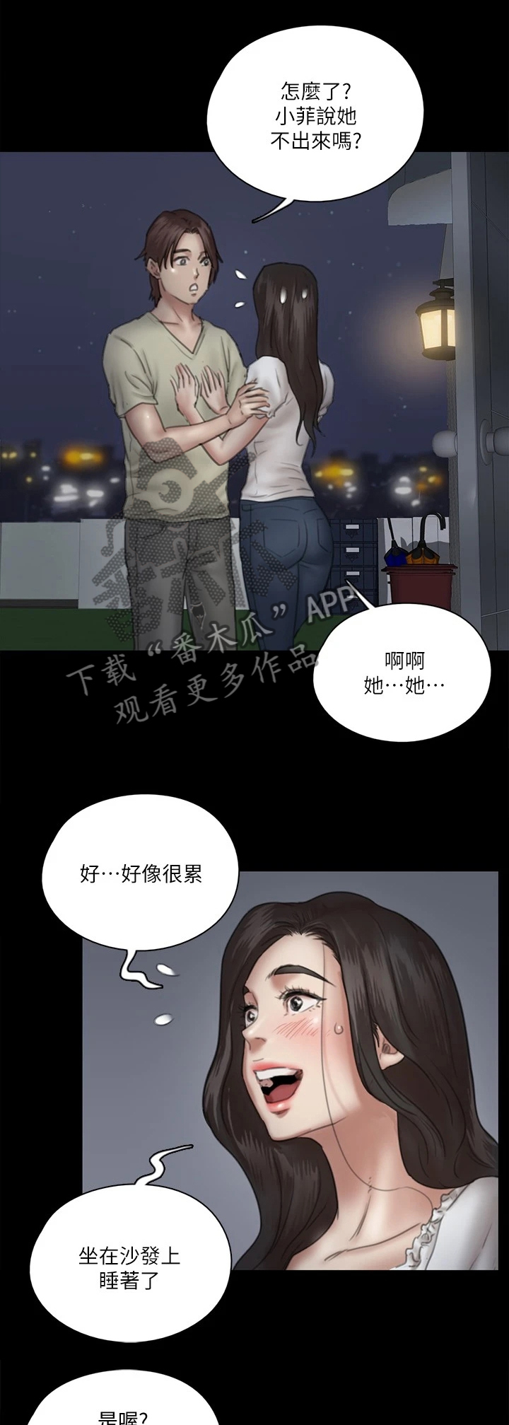 《偶像演员》漫画最新章节第31章：桃色气氛免费下拉式在线观看章节第【7】张图片