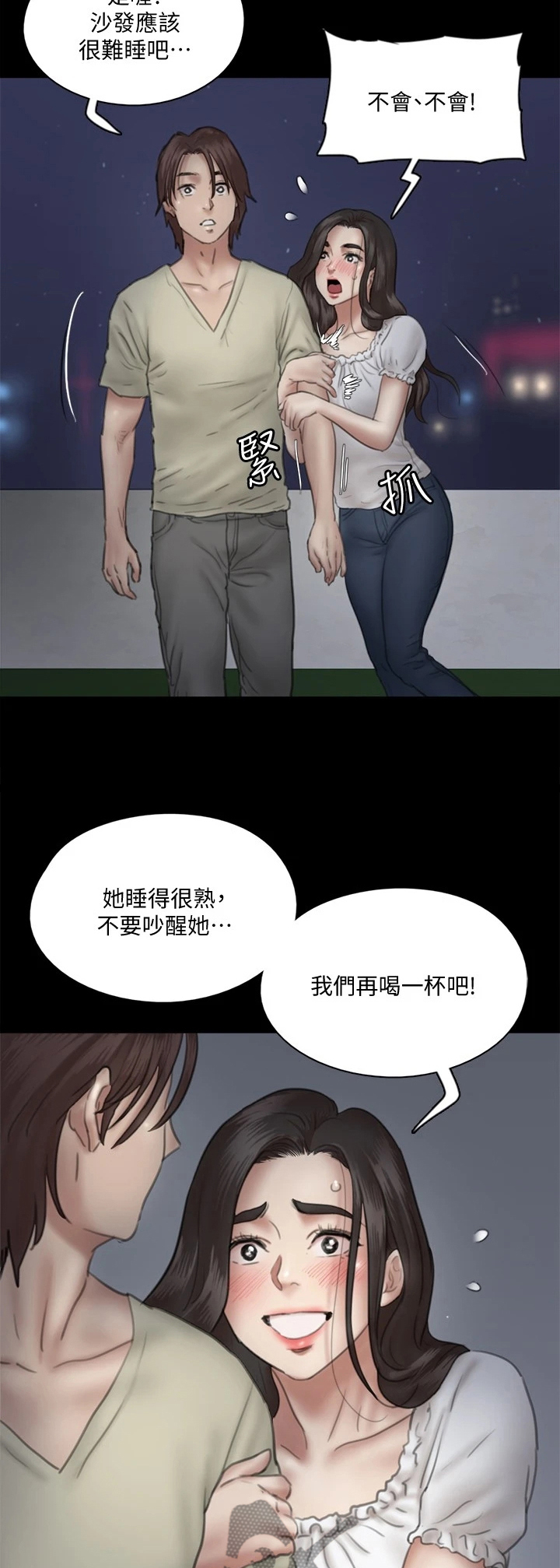 《偶像演员》漫画最新章节第31章：桃色气氛免费下拉式在线观看章节第【6】张图片