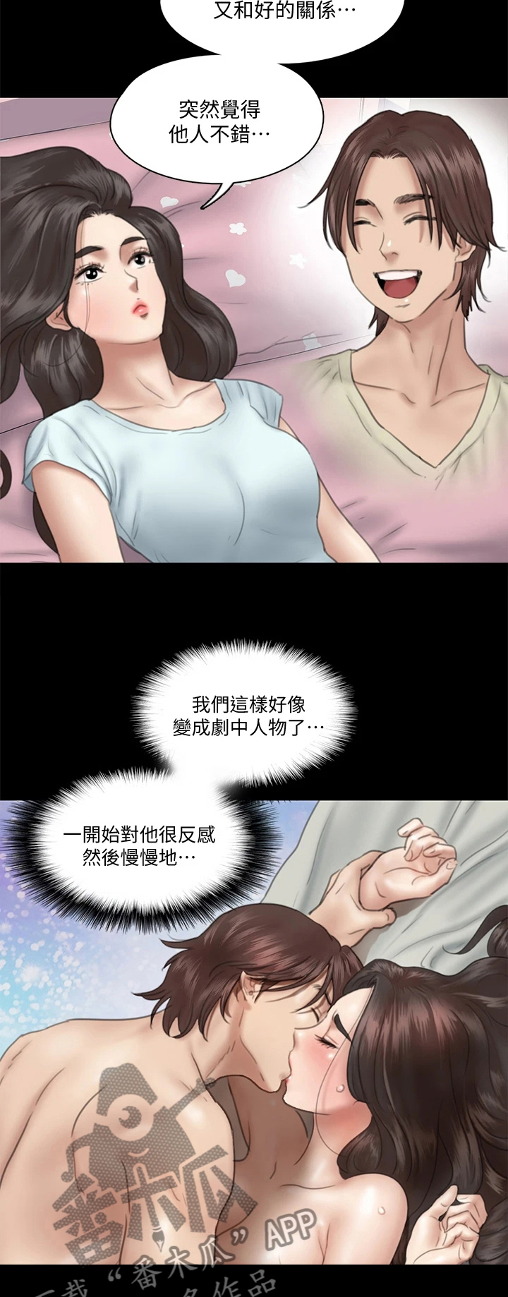 《偶像演员》漫画最新章节第32章：友情客串免费下拉式在线观看章节第【2】张图片