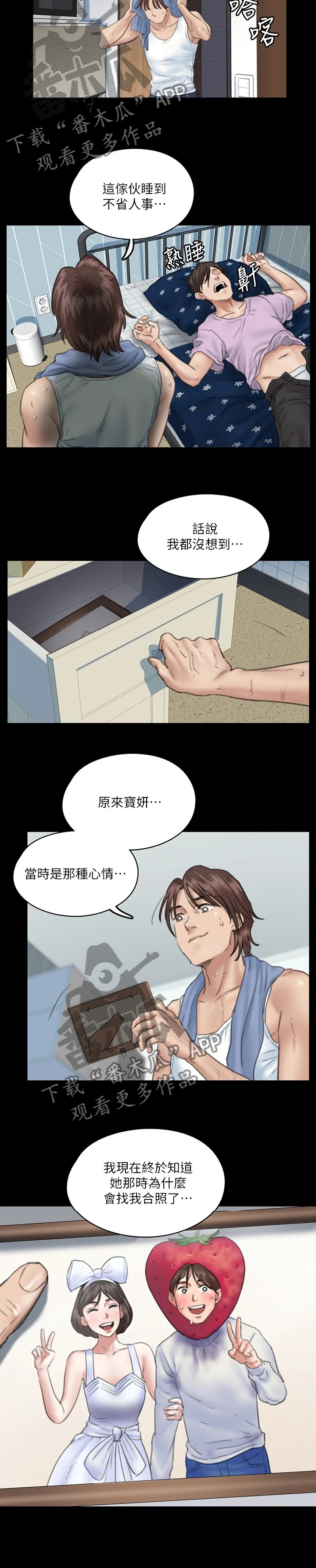 《偶像演员》漫画最新章节第32章：友情客串免费下拉式在线观看章节第【5】张图片