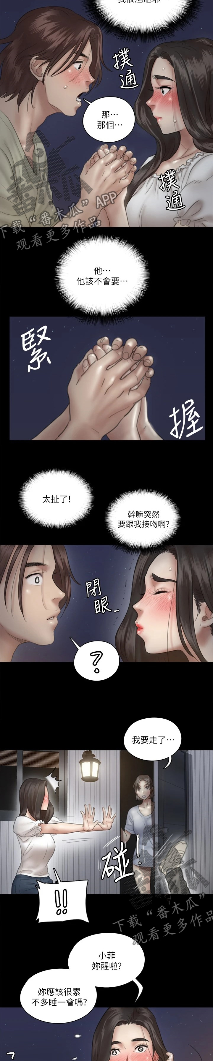 《偶像演员》漫画最新章节第32章：友情客串免费下拉式在线观看章节第【7】张图片