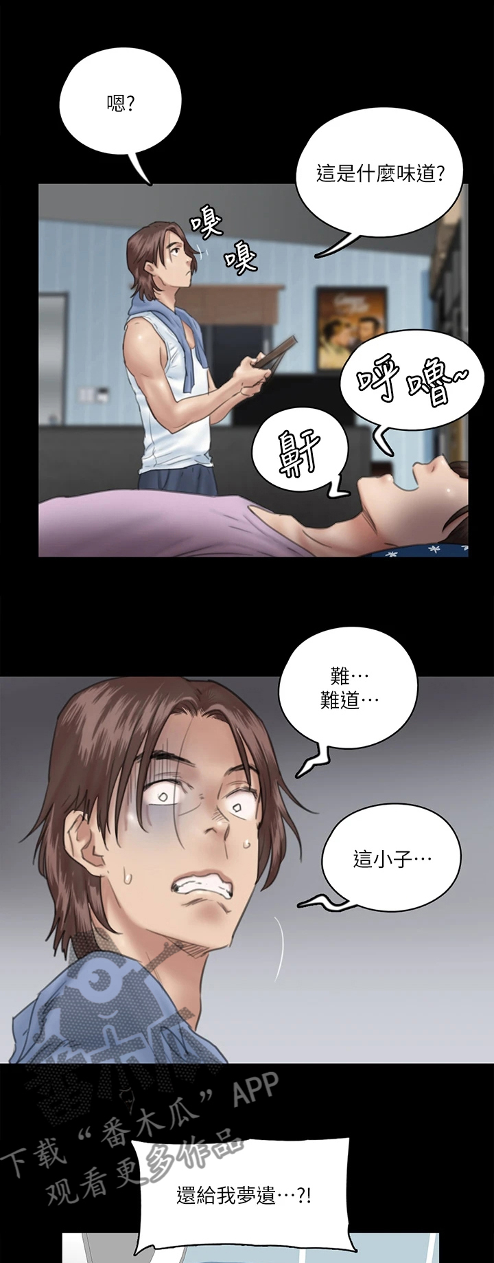 《偶像演员》漫画最新章节第32章：友情客串免费下拉式在线观看章节第【4】张图片