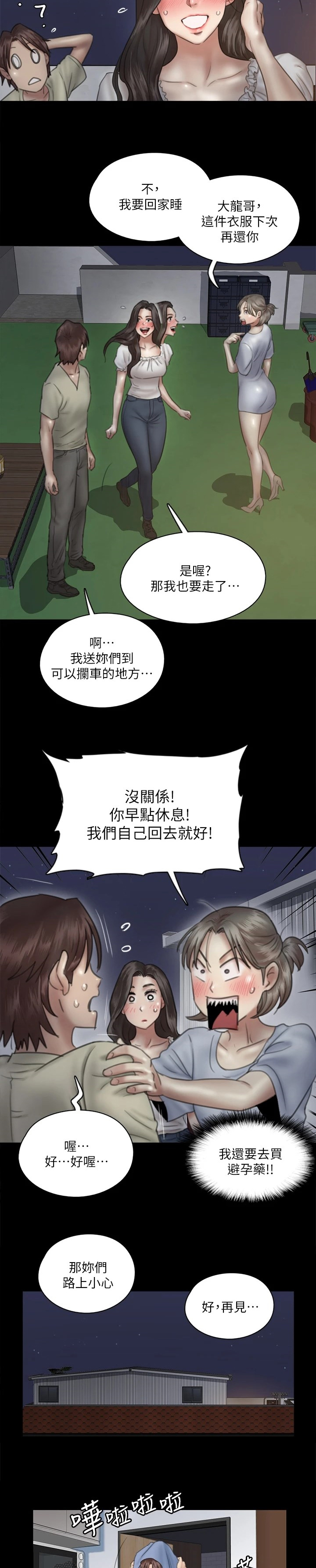 《偶像演员》漫画最新章节第32章：友情客串免费下拉式在线观看章节第【6】张图片