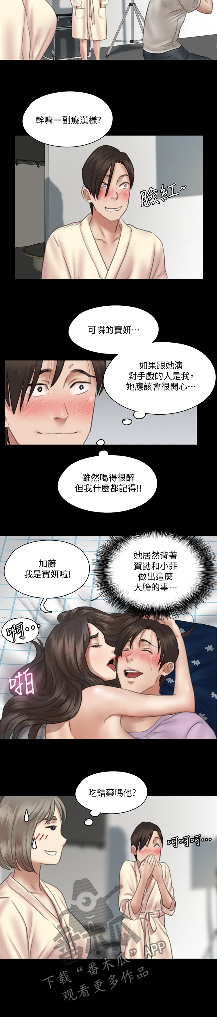 《偶像演员》漫画最新章节第33章：海报免费下拉式在线观看章节第【1】张图片