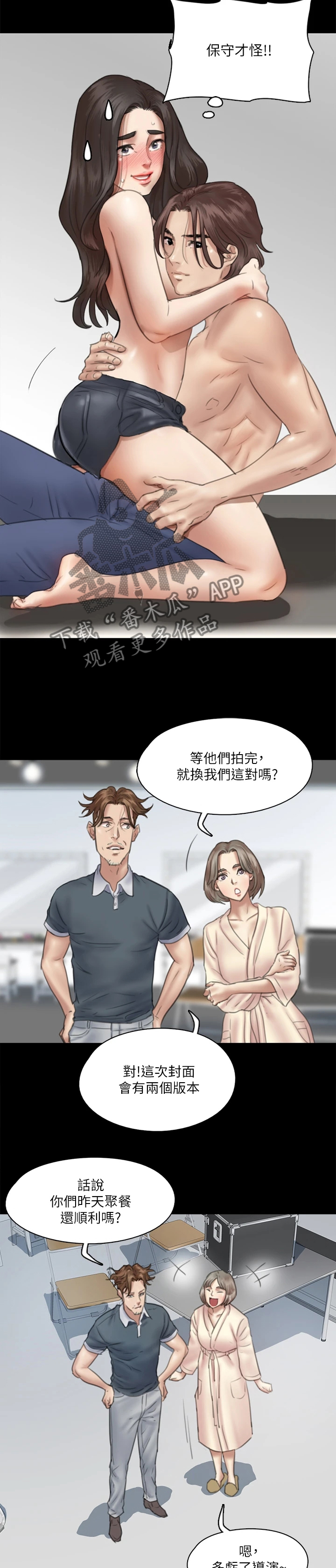 《偶像演员》漫画最新章节第33章：海报免费下拉式在线观看章节第【3】张图片