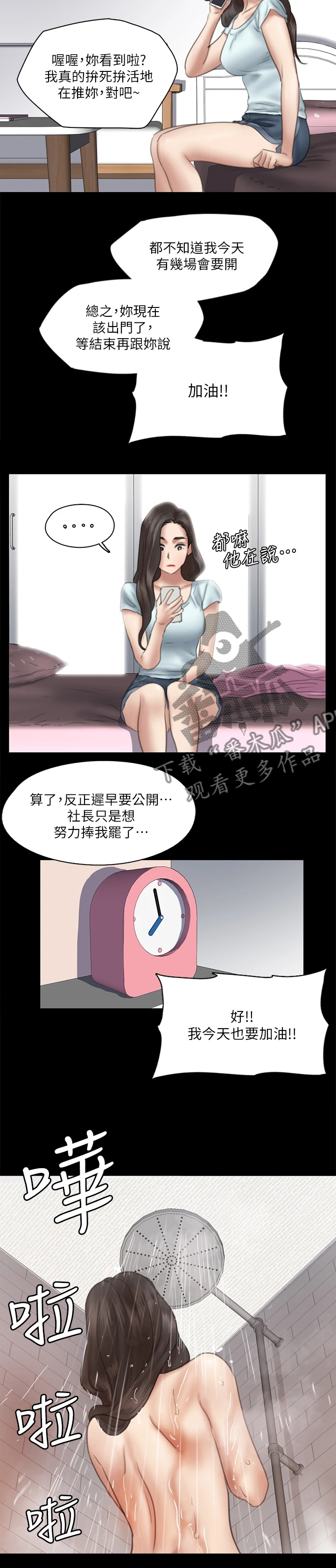 《偶像演员》漫画最新章节第33章：海报免费下拉式在线观看章节第【5】张图片