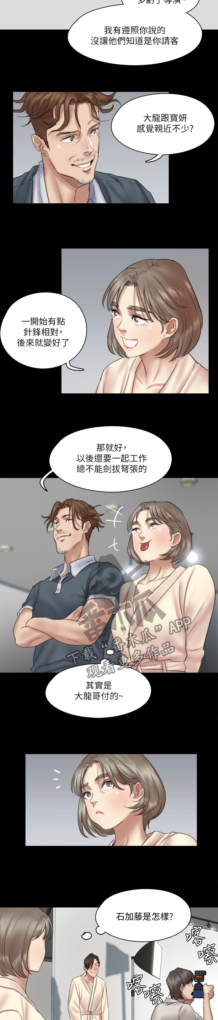 《偶像演员》漫画最新章节第33章：海报免费下拉式在线观看章节第【2】张图片