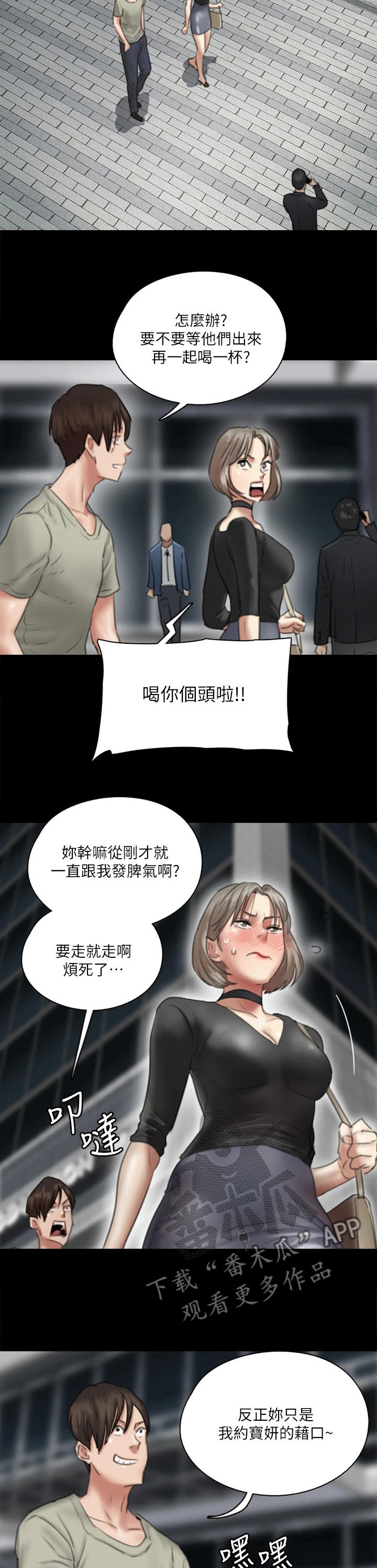 《偶像演员》漫画最新章节第34章：再拍一次免费下拉式在线观看章节第【4】张图片