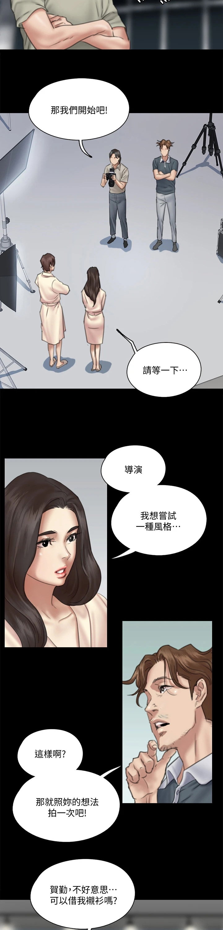 《偶像演员》漫画最新章节第34章：再拍一次免费下拉式在线观看章节第【3】张图片