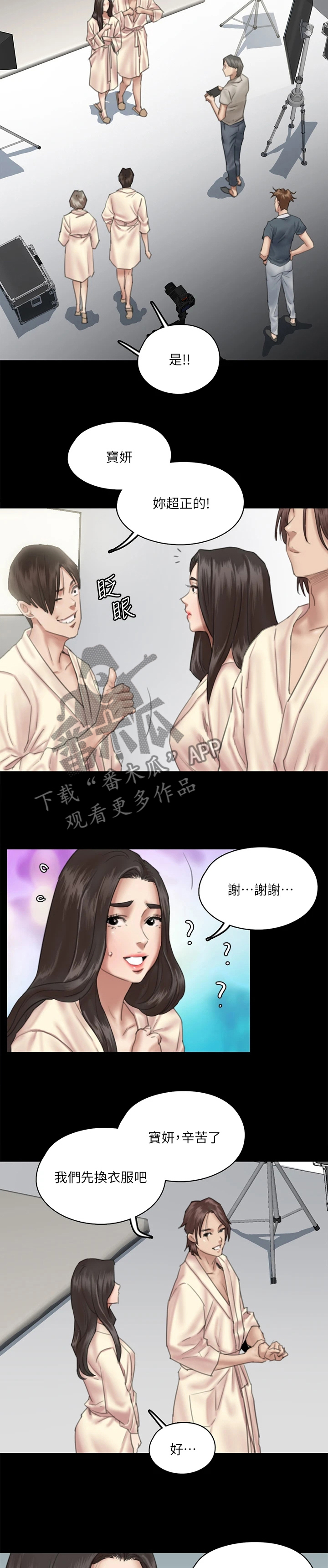 《偶像演员》漫画最新章节第34章：再拍一次免费下拉式在线观看章节第【10】张图片