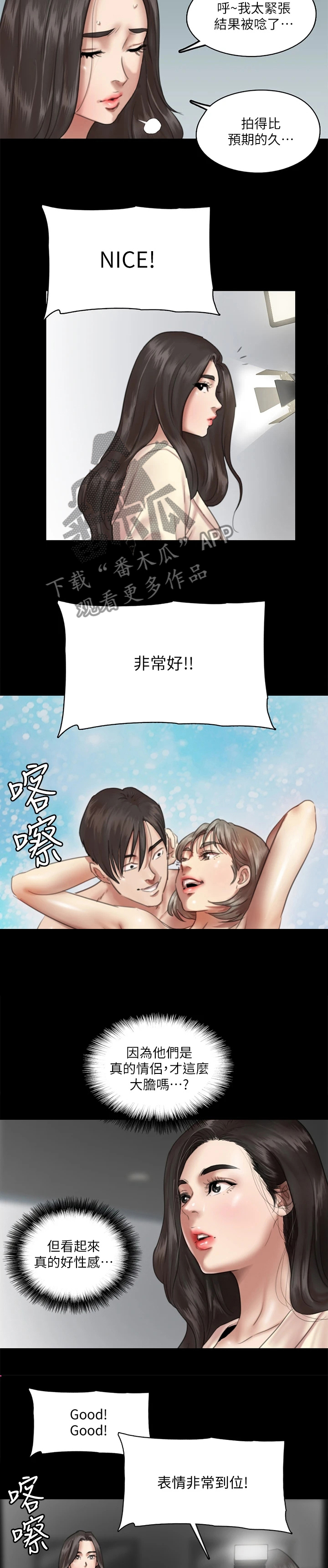 《偶像演员》漫画最新章节第34章：再拍一次免费下拉式在线观看章节第【9】张图片