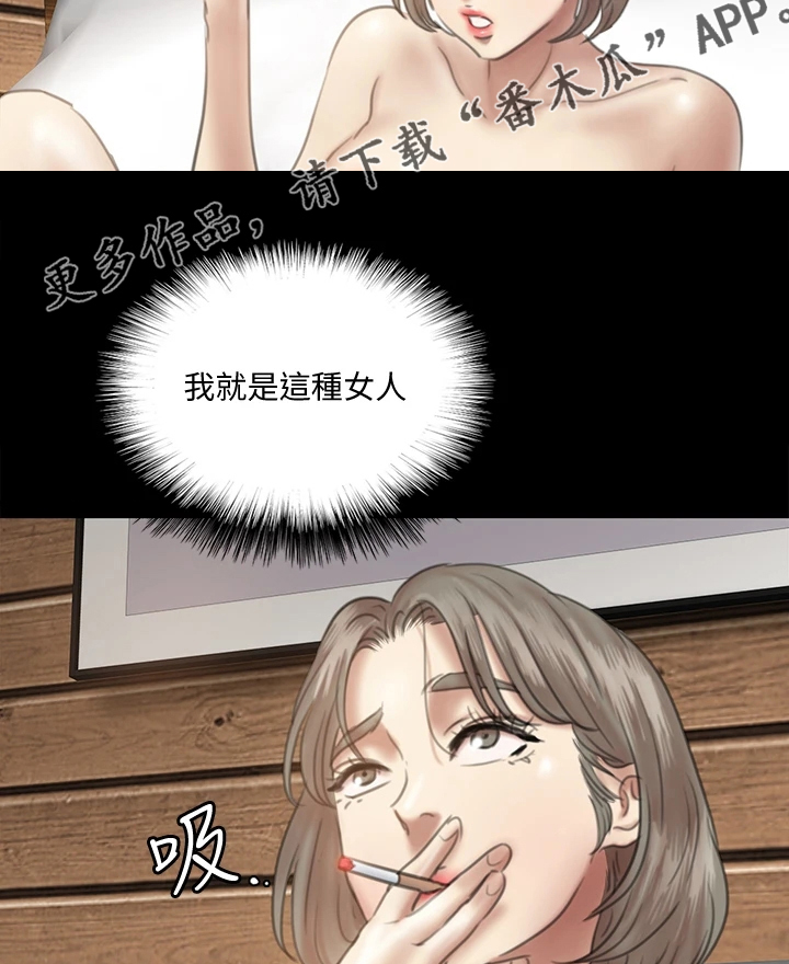 《偶像演员》漫画最新章节第35章：给我一点时间免费下拉式在线观看章节第【16】张图片