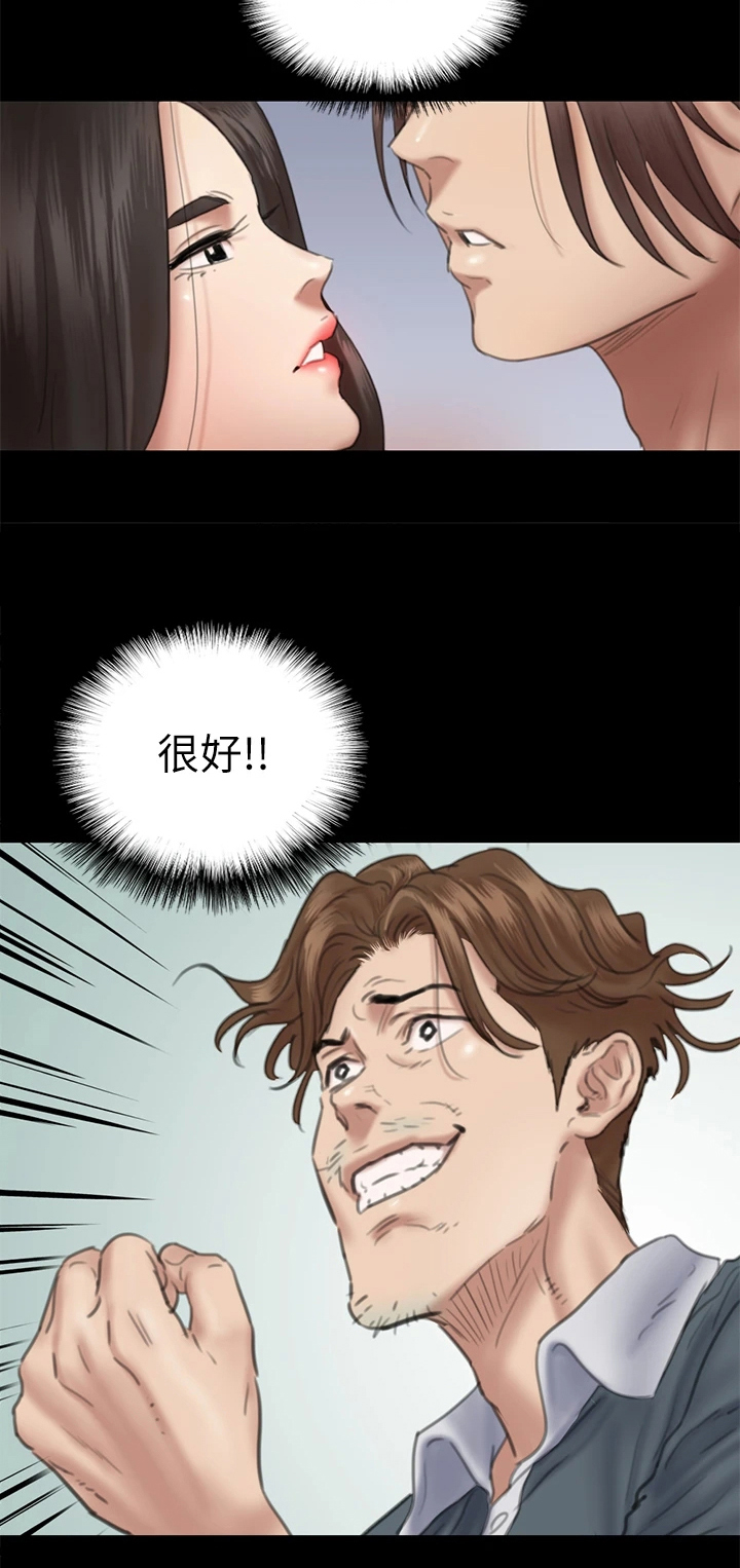 《偶像演员》漫画最新章节第35章：给我一点时间免费下拉式在线观看章节第【22】张图片