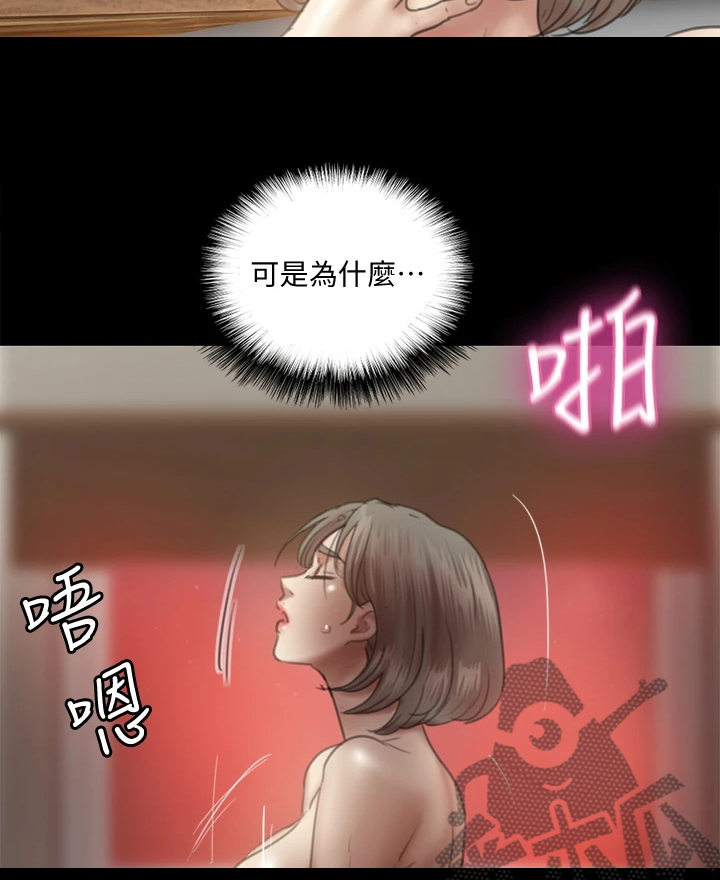 《偶像演员》漫画最新章节第35章：给我一点时间免费下拉式在线观看章节第【3】张图片