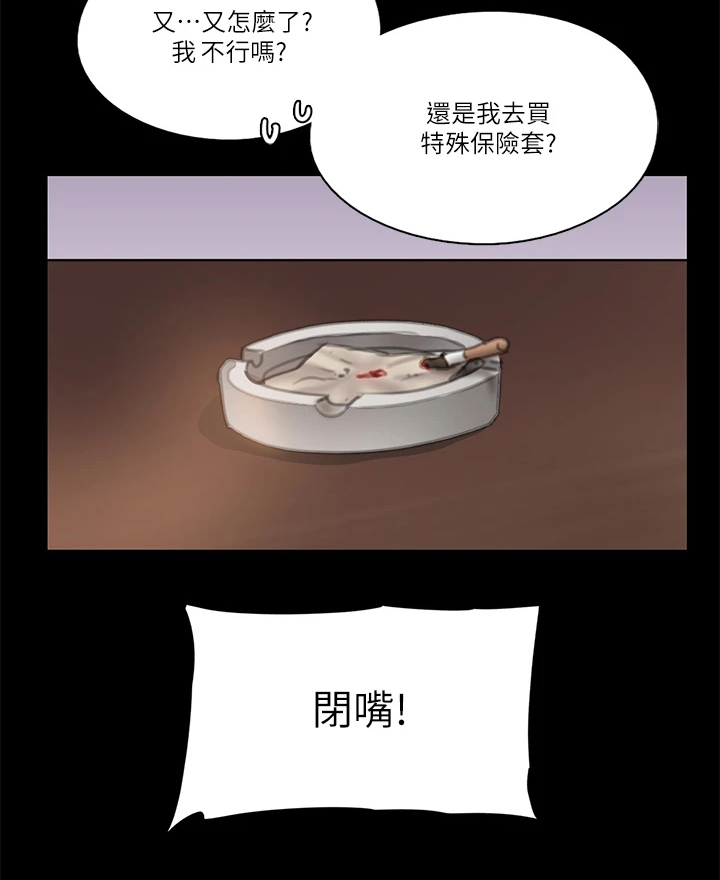 《偶像演员》漫画最新章节第35章：给我一点时间免费下拉式在线观看章节第【13】张图片