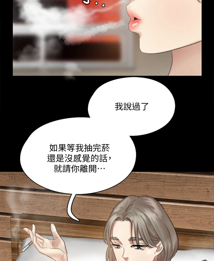 《偶像演员》漫画最新章节第35章：给我一点时间免费下拉式在线观看章节第【17】张图片