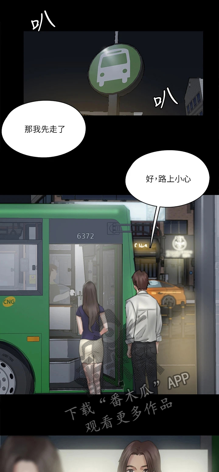 《偶像演员》漫画最新章节第36章：有话要说免费下拉式在线观看章节第【2】张图片