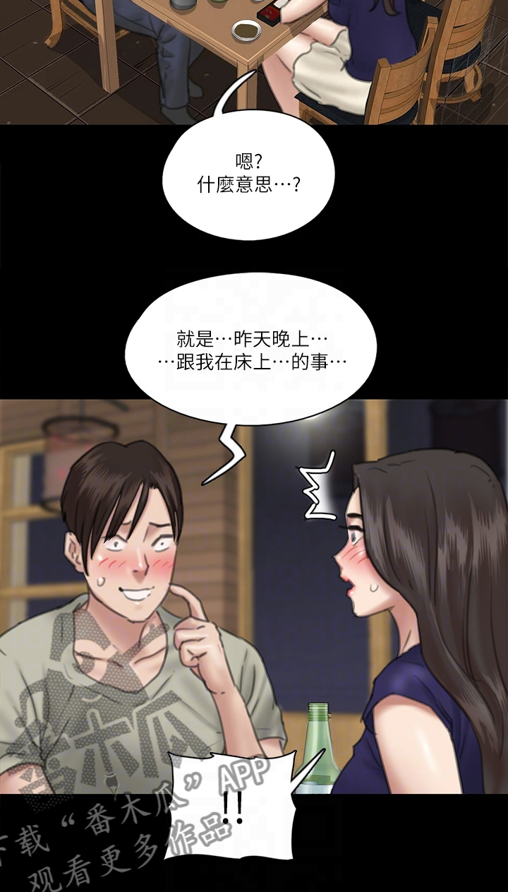 《偶像演员》漫画最新章节第36章：有话要说免费下拉式在线观看章节第【10】张图片