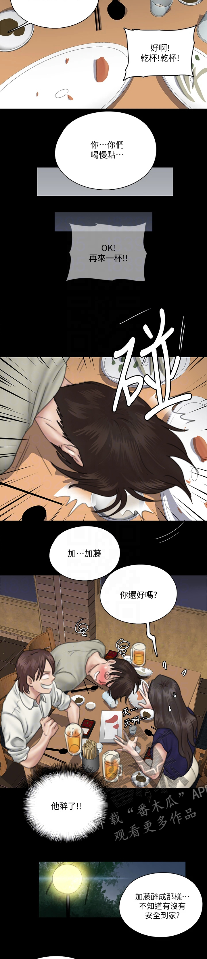 《偶像演员》漫画最新章节第36章：有话要说免费下拉式在线观看章节第【7】张图片