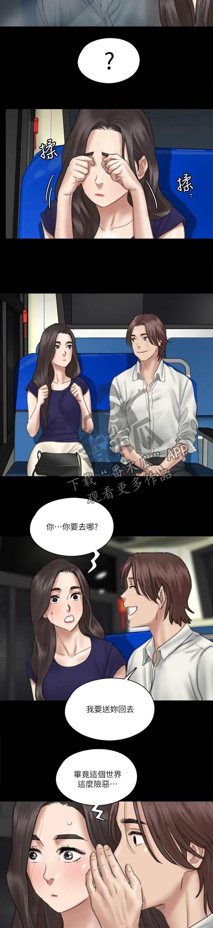 《偶像演员》漫画最新章节第37章：答应了免费下拉式在线观看章节第【11】张图片