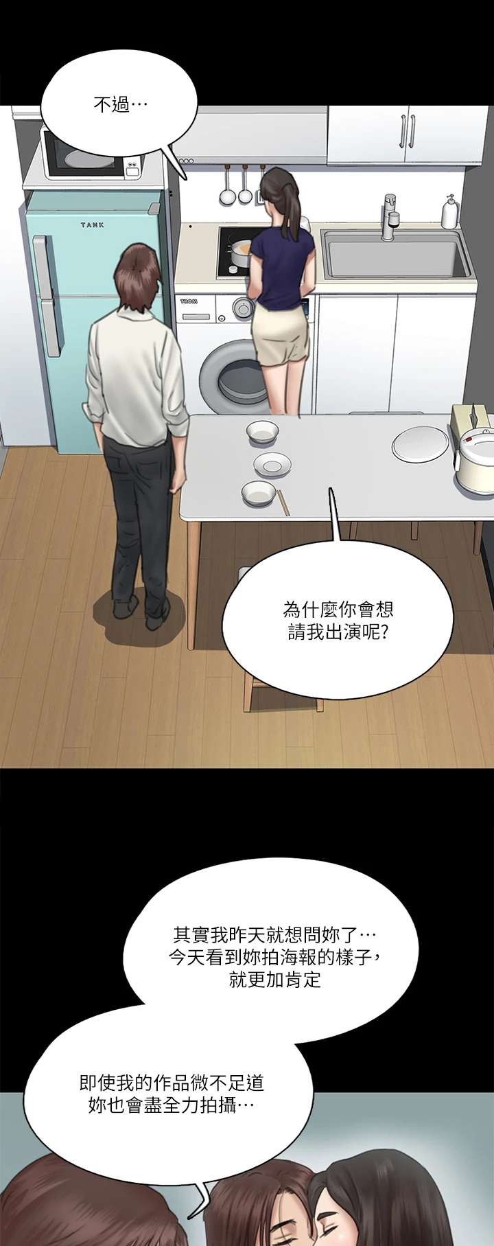 《偶像演员》漫画最新章节第37章：答应了免费下拉式在线观看章节第【6】张图片