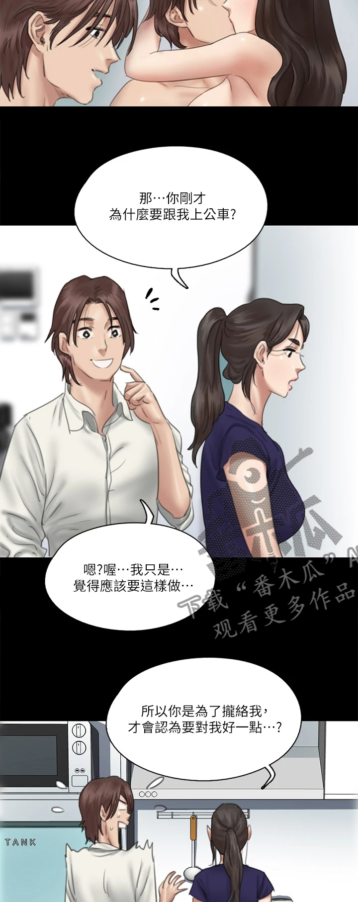 《偶像演员》漫画最新章节第37章：答应了免费下拉式在线观看章节第【17】张图片