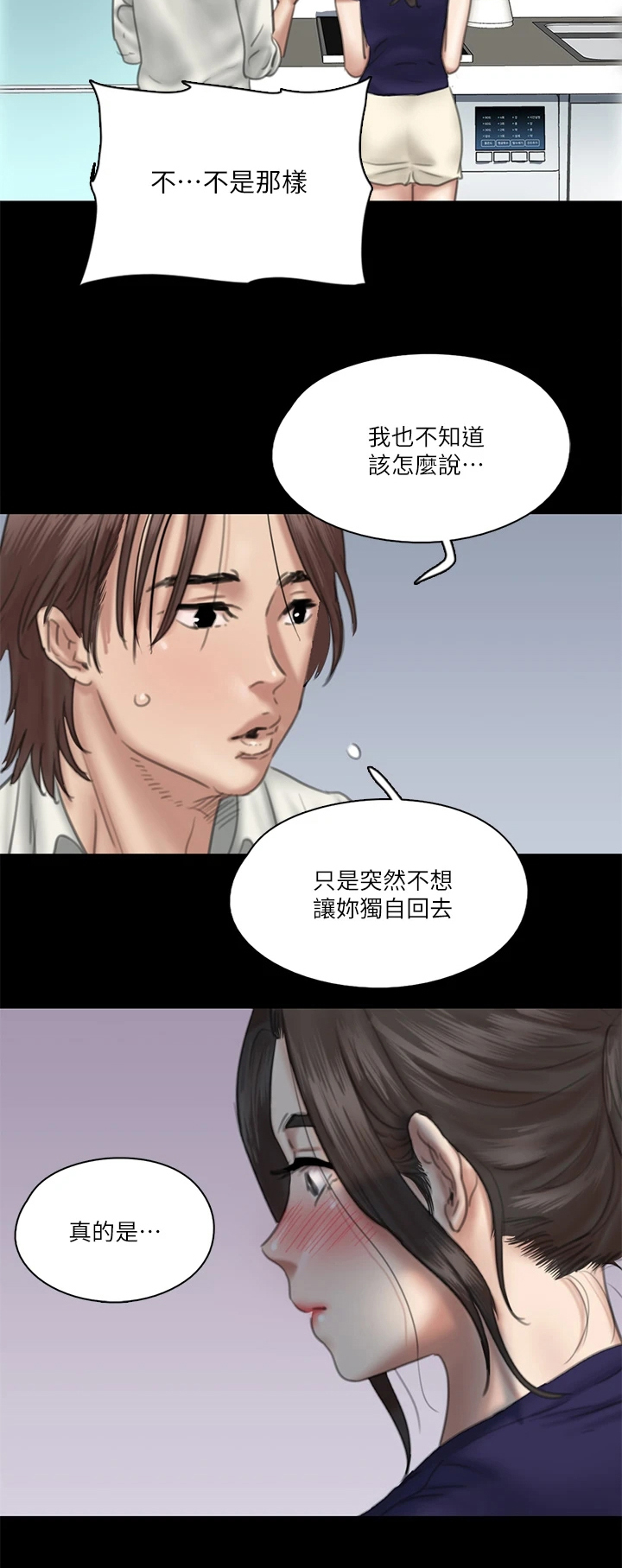 《偶像演员》漫画最新章节第37章：答应了免费下拉式在线观看章节第【16】张图片