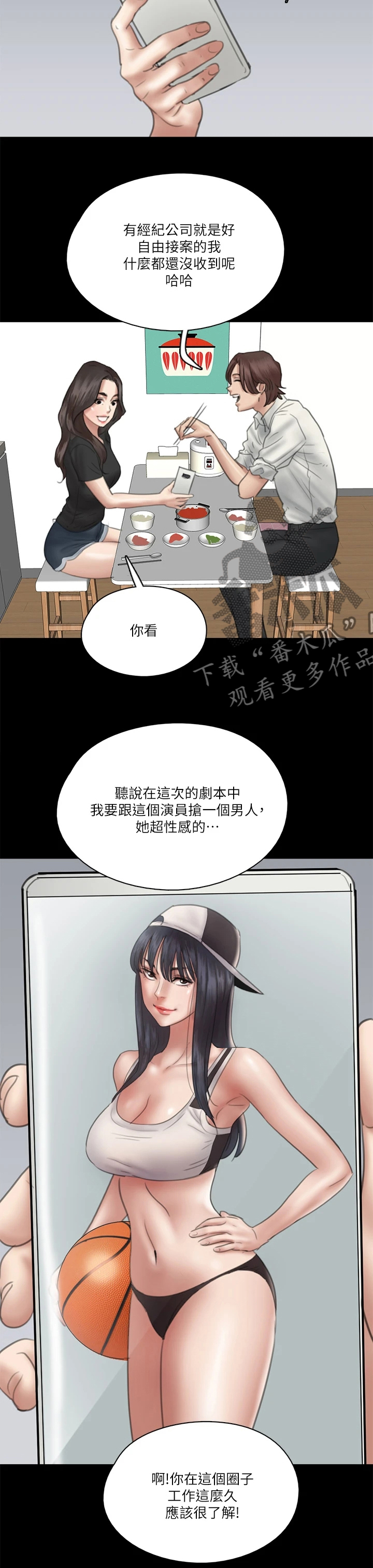 《偶像演员》漫画最新章节第39章：很会做饭免费下拉式在线观看章节第【6】张图片