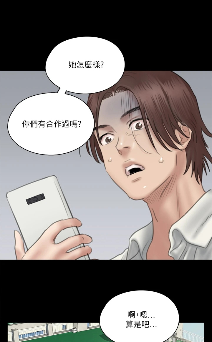 《偶像演员》漫画最新章节第39章：很会做饭免费下拉式在线观看章节第【12】张图片