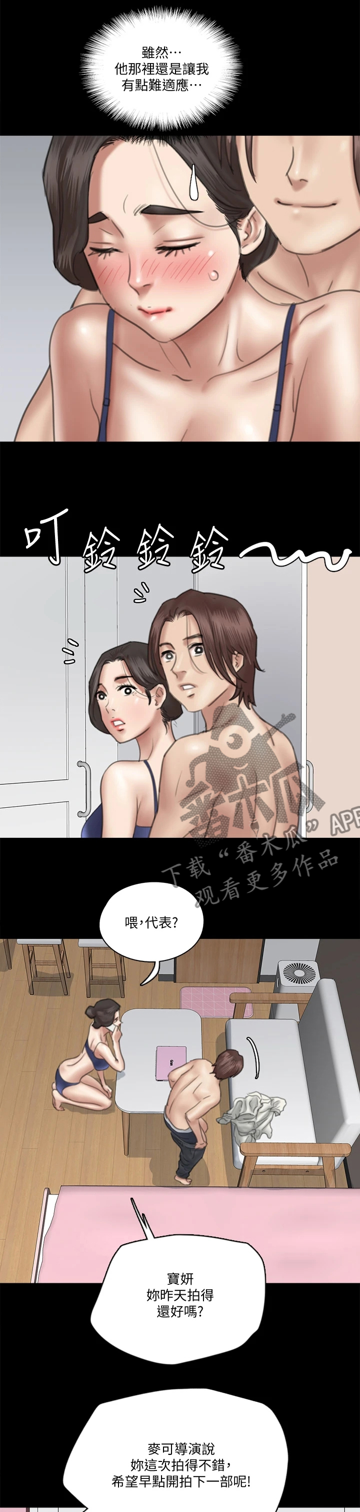 《偶像演员》漫画最新章节第39章：很会做饭免费下拉式在线观看章节第【10】张图片