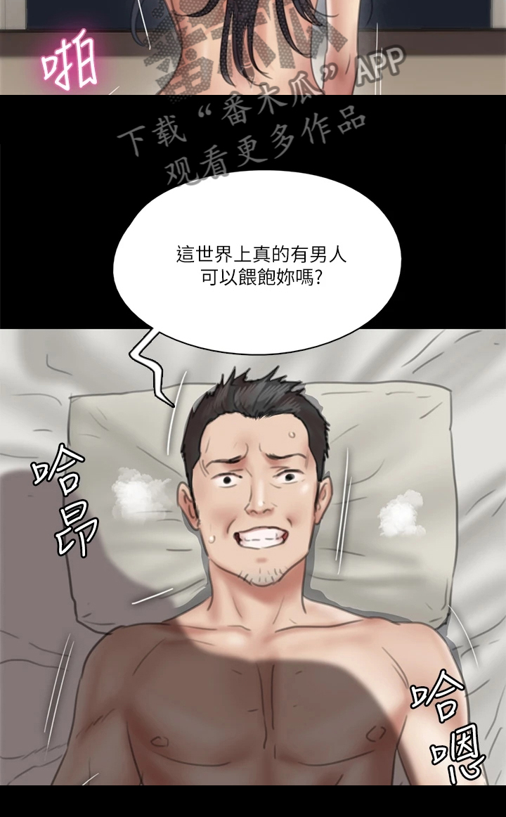 《偶像演员》漫画最新章节第39章：很会做饭免费下拉式在线观看章节第【1】张图片