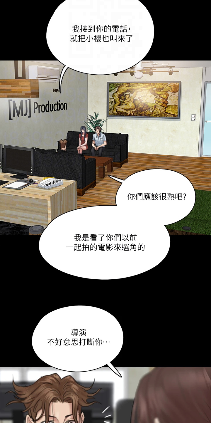 《偶像演员》漫画最新章节第40章：我不要免费下拉式在线观看章节第【12】张图片