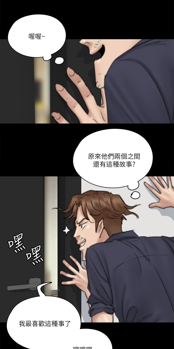 《偶像演员》漫画最新章节第40章：我不要免费下拉式在线观看章节第【2】张图片