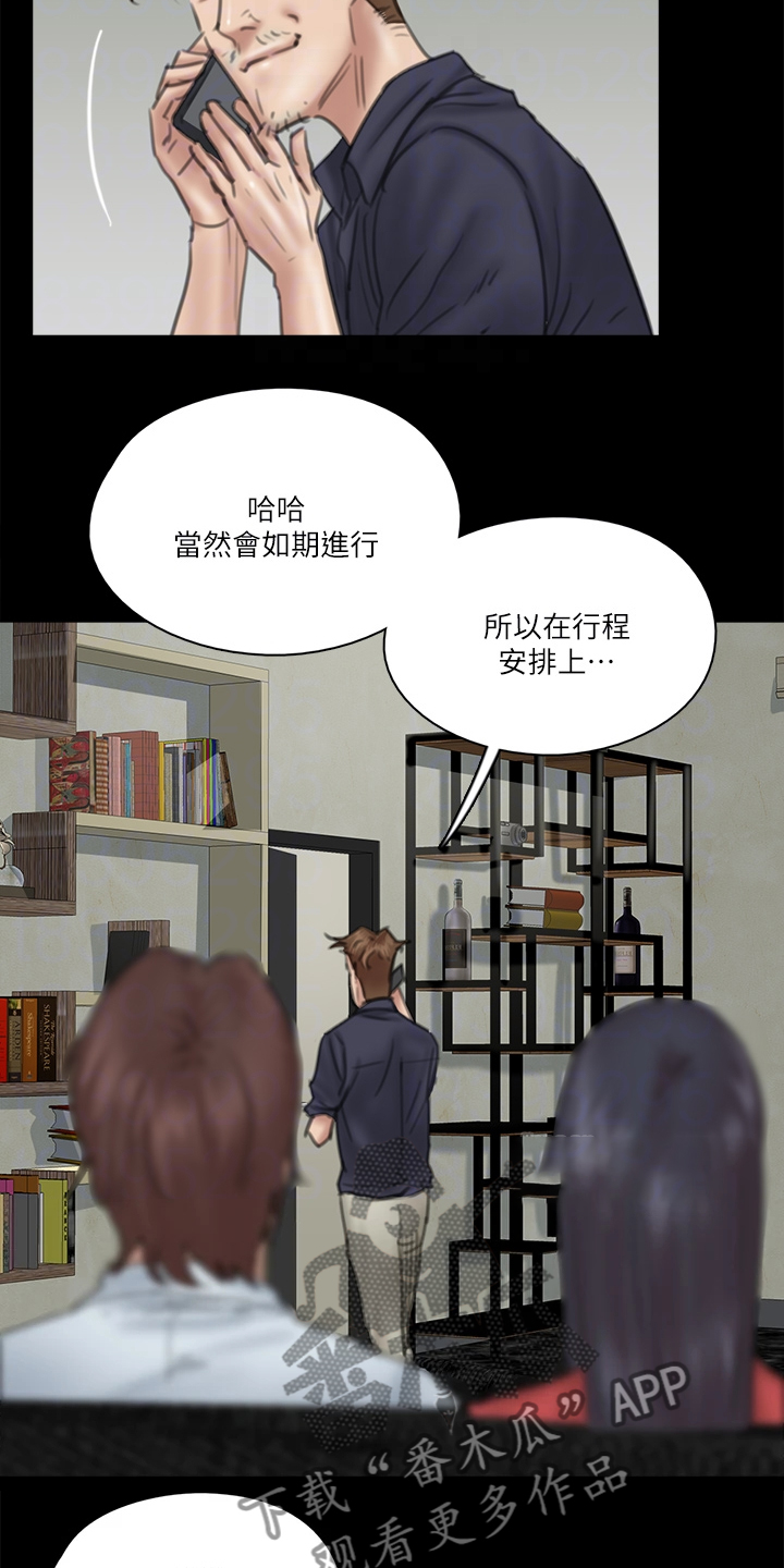 《偶像演员》漫画最新章节第40章：我不要免费下拉式在线观看章节第【6】张图片