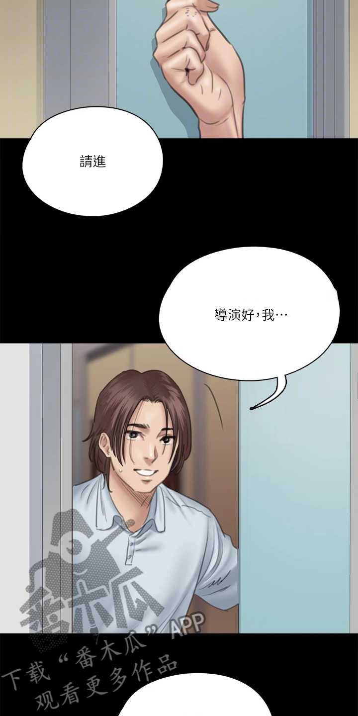 《偶像演员》漫画最新章节第40章：我不要免费下拉式在线观看章节第【15】张图片