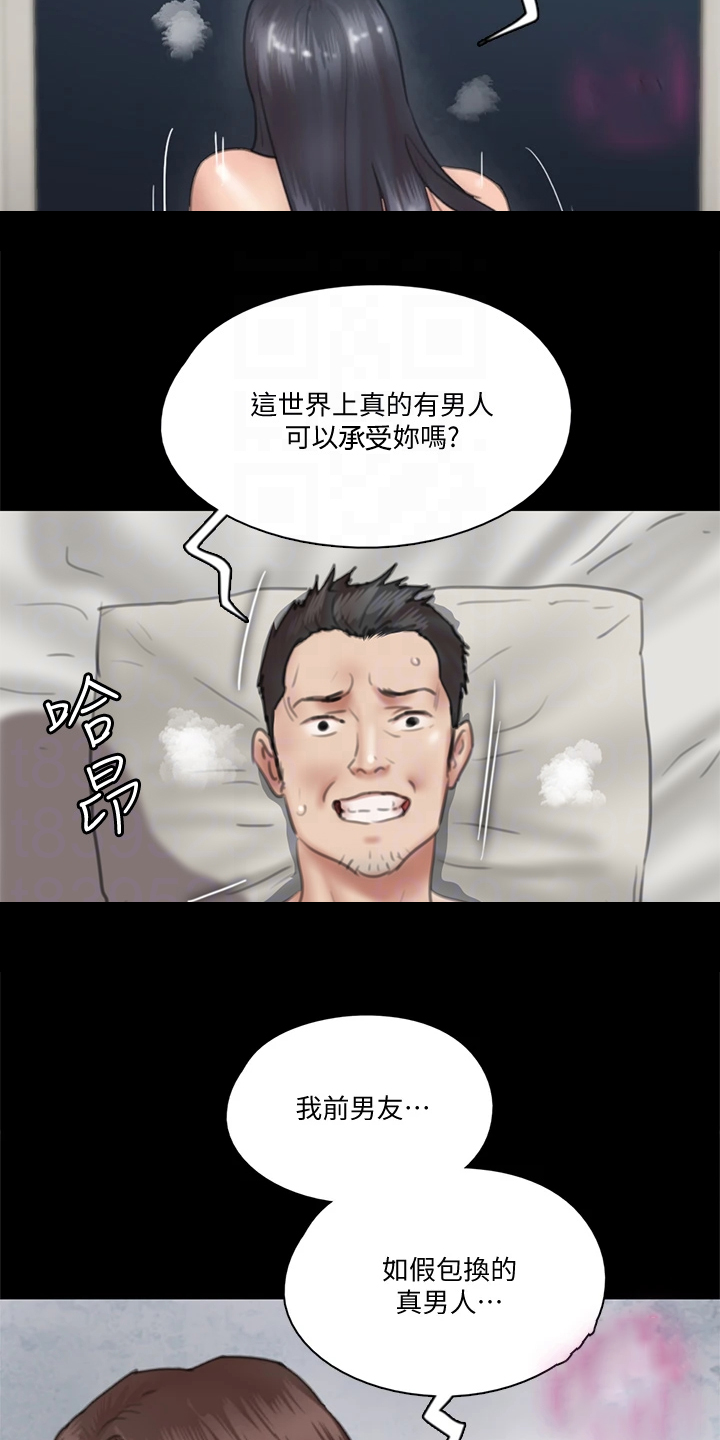 《偶像演员》漫画最新章节第40章：我不要免费下拉式在线观看章节第【20】张图片