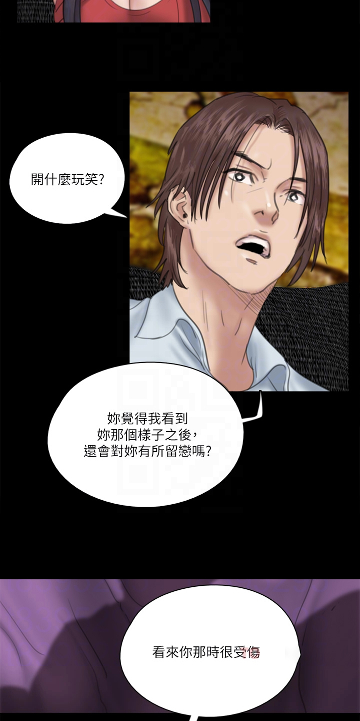 《偶像演员》漫画最新章节第40章：我不要免费下拉式在线观看章节第【4】张图片