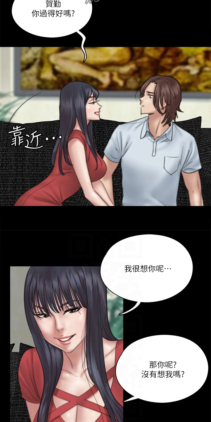 《偶像演员》漫画最新章节第40章：我不要免费下拉式在线观看章节第【5】张图片