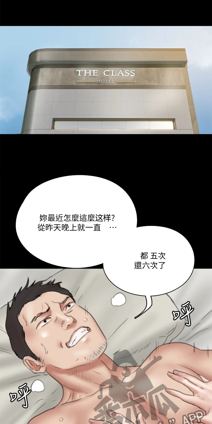 《偶像演员》漫画最新章节第40章：我不要免费下拉式在线观看章节第【22】张图片