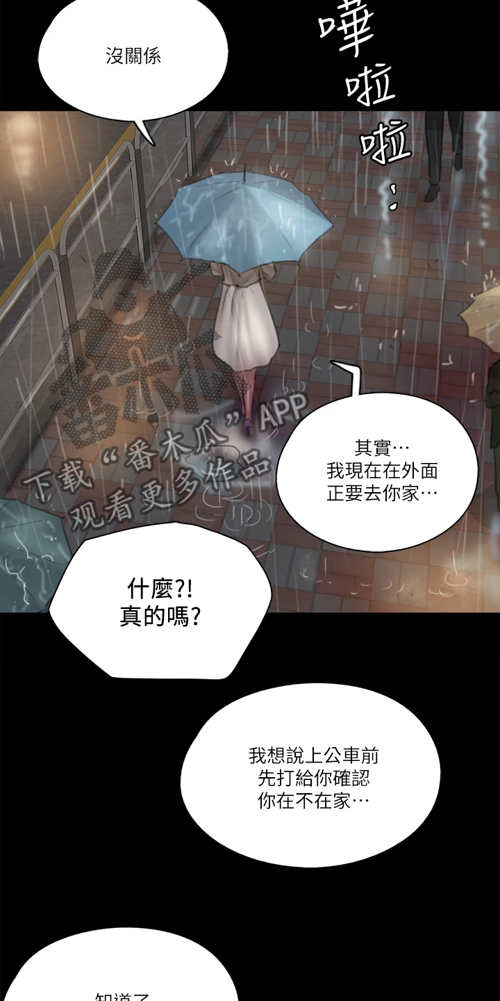 《偶像演员》漫画最新章节第41章：你来干嘛免费下拉式在线观看章节第【9】张图片