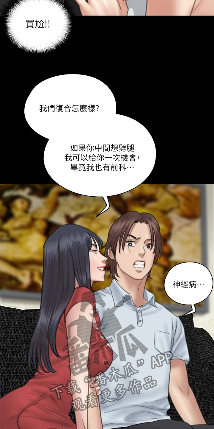 《偶像演员》漫画最新章节第41章：你来干嘛免费下拉式在线观看章节第【31】张图片