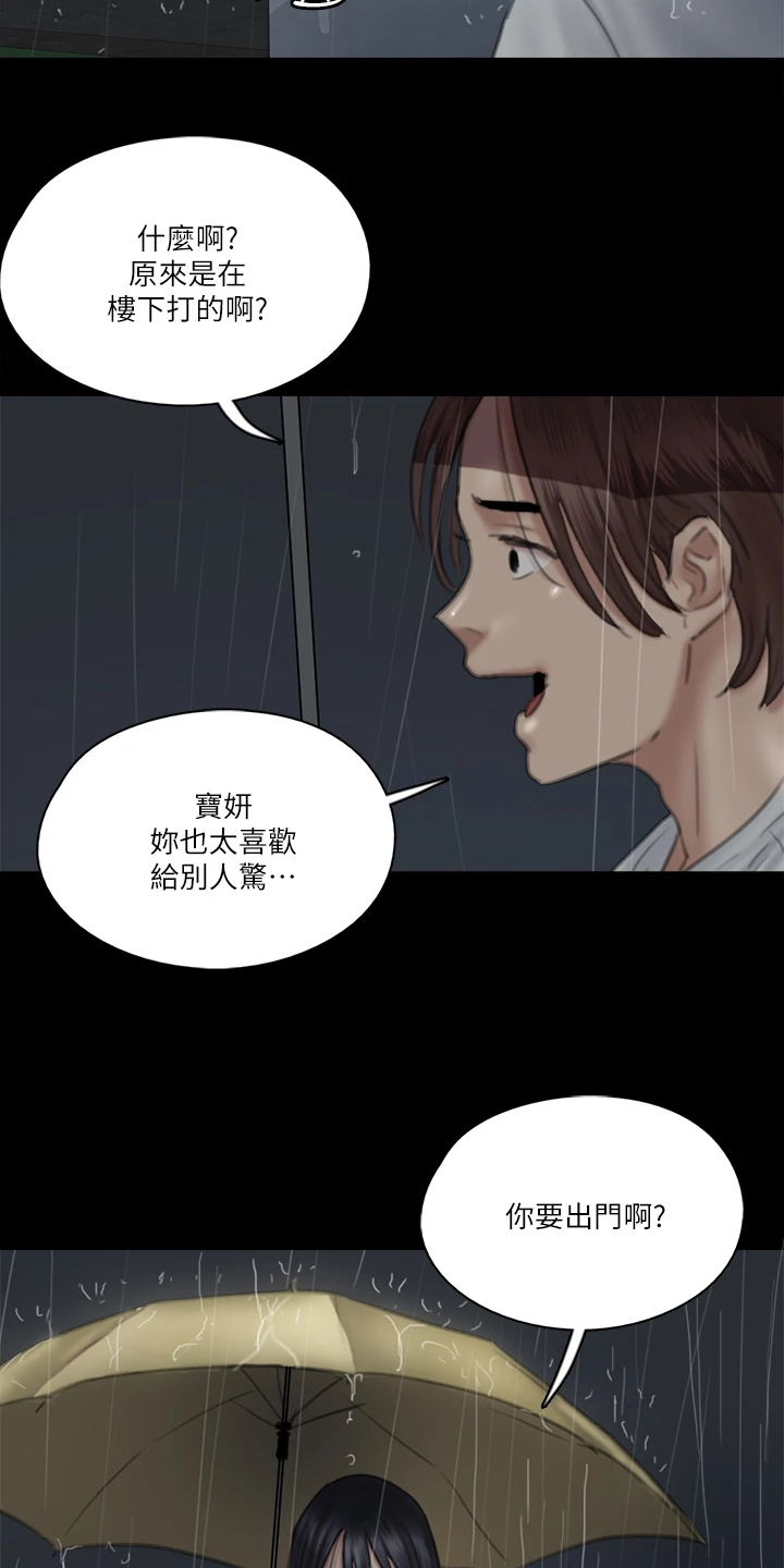 《偶像演员》漫画最新章节第41章：你来干嘛免费下拉式在线观看章节第【5】张图片