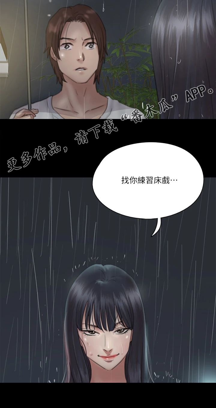 《偶像演员》漫画最新章节第41章：你来干嘛免费下拉式在线观看章节第【1】张图片