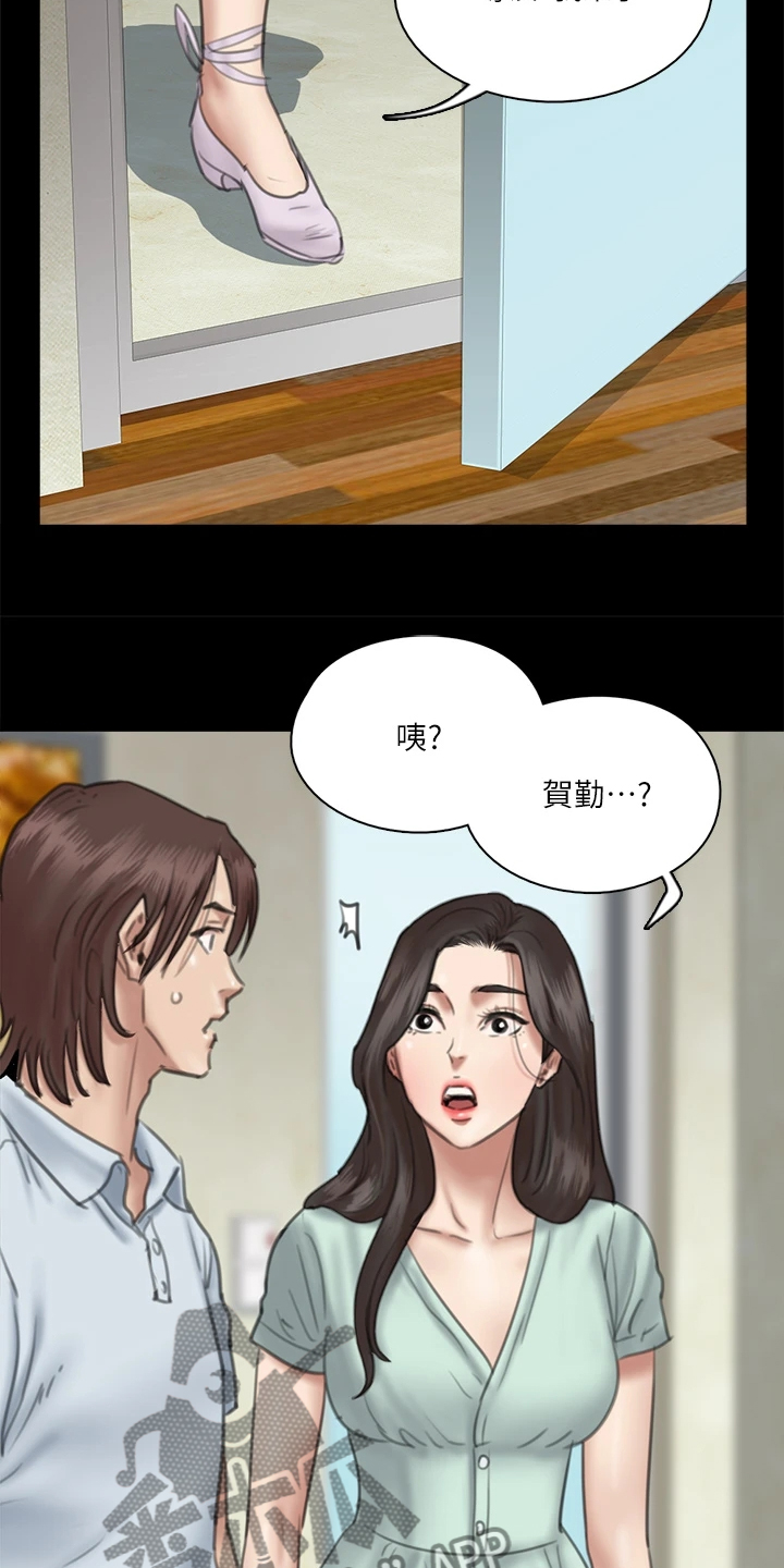 《偶像演员》漫画最新章节第41章：你来干嘛免费下拉式在线观看章节第【28】张图片