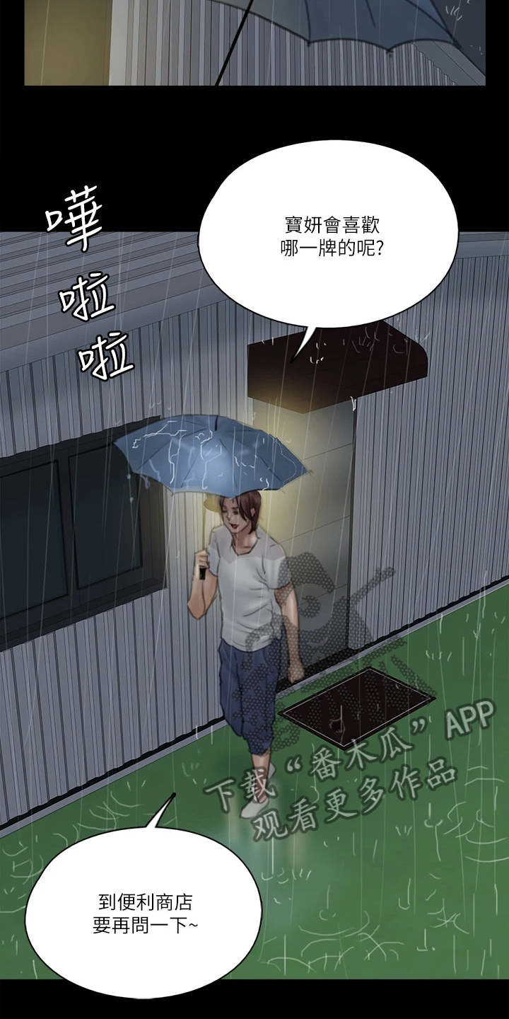 《偶像演员》漫画最新章节第41章：你来干嘛免费下拉式在线观看章节第【7】张图片